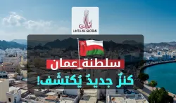 شركات العقارات في مسقط سلطنة عمان