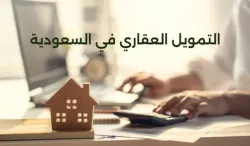 Real Estate Financing in Saudi Arabia