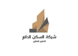 شركة السكن الدائم للتطوير العقاري