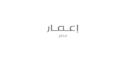 إعمار مصر للتطوير العقاري