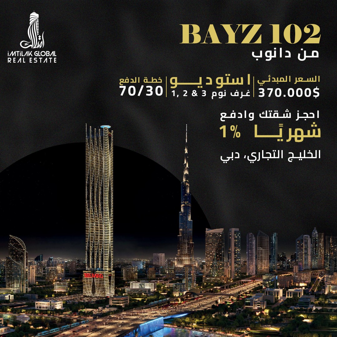 عرض Bayz 102