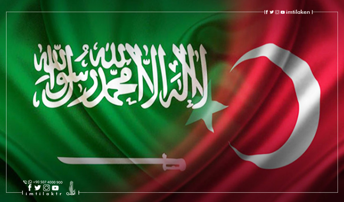 العلاقات التركية السعودية والتبادل التجاري بين البلدين